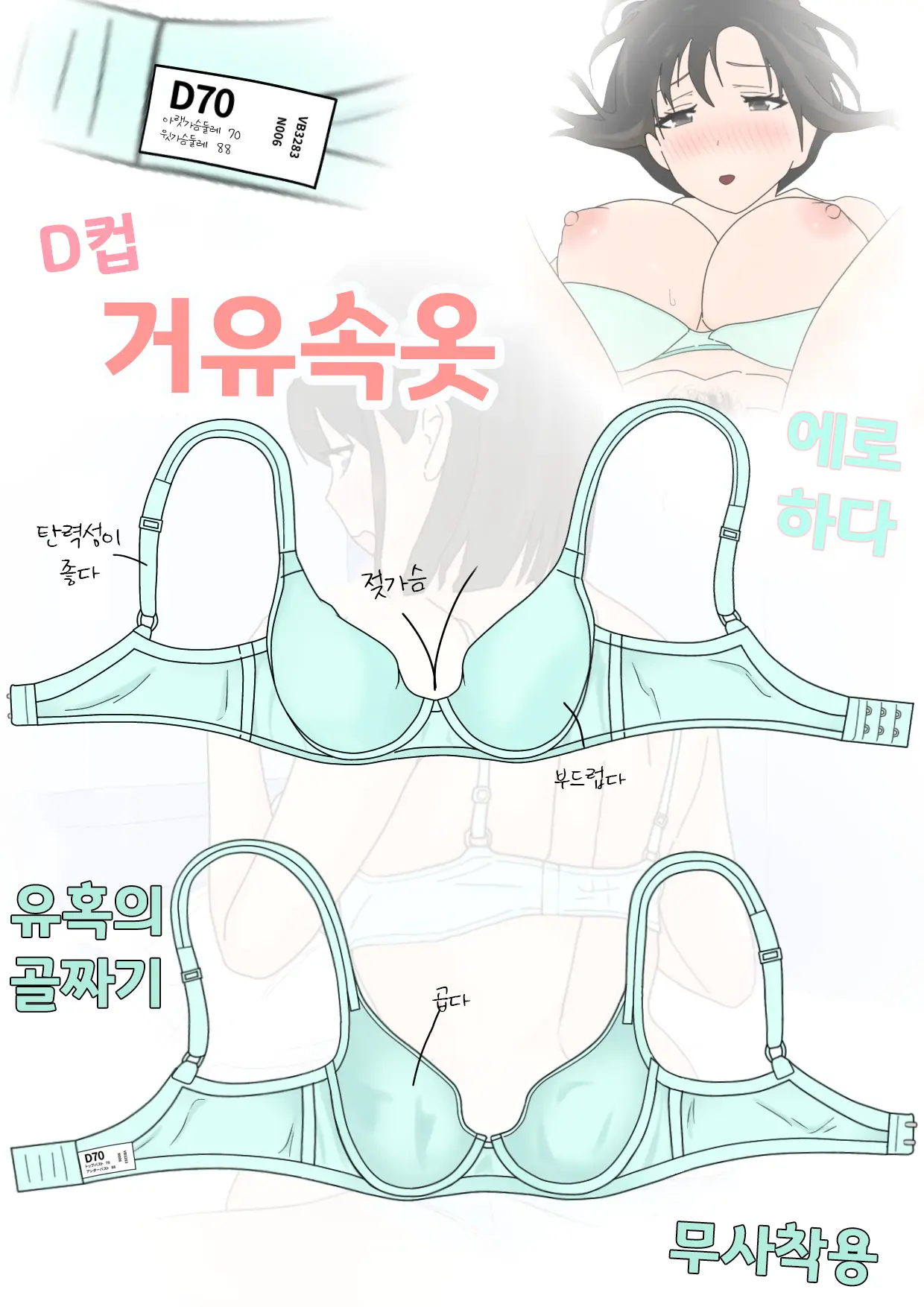 Jitsumai No Seichou Kiroku 3 | 친여동생의성장기록 3